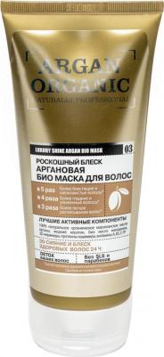 Naturally Professional Био-маска для волос "Роскошный блеск", аргановая, 200 мл – фото 7