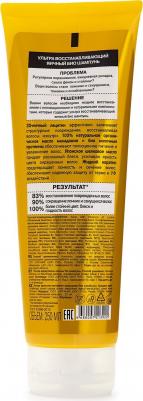 Шампунь Био Organic Яичный 250 мл – фото 10