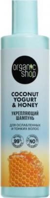 Шампунь для ослабленных и тонких волос Укрепляющий Coconut yogurt 280 мл – фото 3