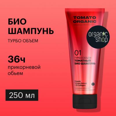 Шампунь для волос Шампунь био органик томатный