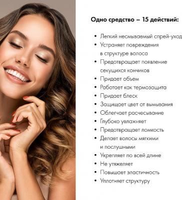 Сыворотка-спрей для поврежденных волос 15 в 1 восстанавливающая Coconut yogurt 200 мл – фото 1