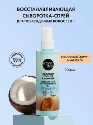 Сыворотка-спрей для поврежденных волос 15 в 1 восстанавливающая Coconut yogurt 200 мл – фото 5