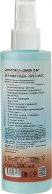 Сыворотка-спрей для поврежденных волос 15 в 1 восстанавливающая Coconut yogurt 200 мл – фото 7