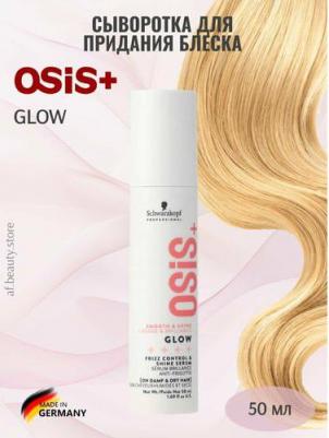Сыворотка Schwarzkopf Professional Glow для придания блеска 50 мл