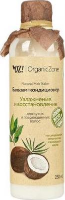 Бальзам "Увлажнение и восстановление" для сухих и поврежденных волос, 250 мл – фото 2