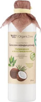 Бальзам "Увлажнение и восстановление" для сухих и поврежденных волос, 250 мл