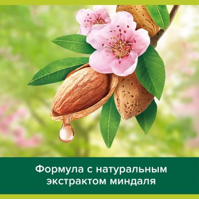 Шампунь Натурэль Шелковистая Мягкость Миндаль для сухих, поврежденных волос, 450 мл – фото 3