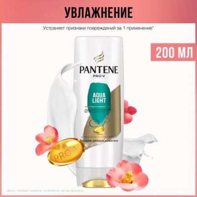 Бальзам-ополаскиватель Aqua Light, 200 мл