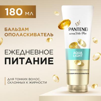 Бальзам-ополаскиватель для тонких волос, склонных к жирности 8700216621519 – фото 7