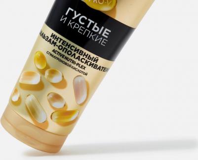 Бальзам-ополаскиватель для волос интенсивный 8700216622356 – фото 2