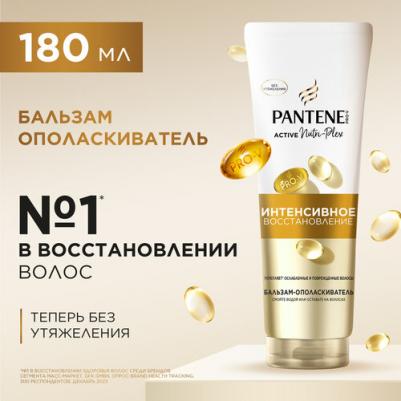 Бальзам-ополаскиватель для волос