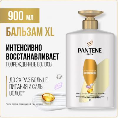 Интенсивное Восстановление Бальзам-ополаскиватель, Для Поврежденных Волос, 900мл – фото 10