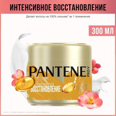 Маска "Интенсивное восстановление", 300 мл – фото 3