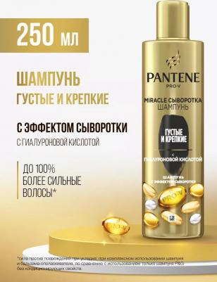 Шампунь для волос Pro-V Miracle Густые и Крепкие 250 мл – фото 2