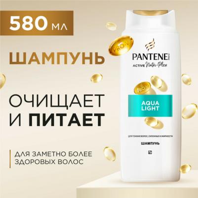 Шампунь для волос женский Aqua Light для тонких и склонных к жирности волос /, 580 мл