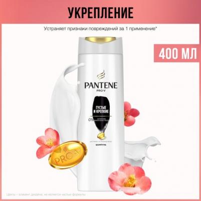 Шампунь "Густые и крепкие", 250 мл – фото 19