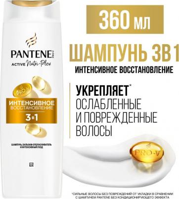 Шампунь, "Интенсивное Восстановление", бальзам-ополаскиватель и интенсивный уход 3в1, 360 мл – фото 3