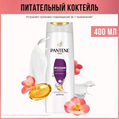 Шампунь "Питательный коктейль", 400 мл – фото 7