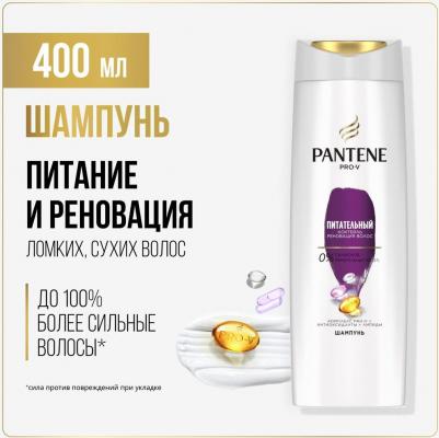 Шампунь "Питательный коктейль", 400 мл – фото 19