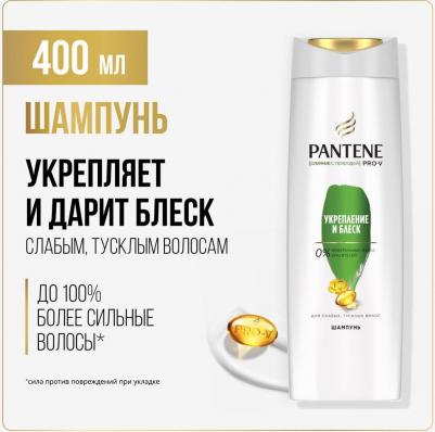 Шампунь "Слияние с природой. Укрепление и блеск", 400 мл – фото 11