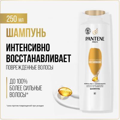 Шампунь восстановление для нормальных волос, 250 мл – фото 2