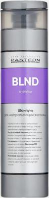 Шампунь для нейтрализации желтизны Shampoo to neutralize yellowness 250 мл