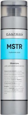 Увлажняющий шампунь для волос Shampoo MOISTURE 250 мл