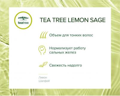 Lemon Sage Thickening Кондиционер с лимоном и шалфеем, 300 мл – фото 1