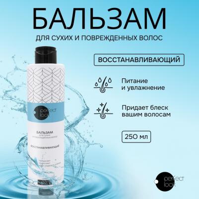 Лук бальзам для сухих и поврежденных волос восстанавливающий 250мл