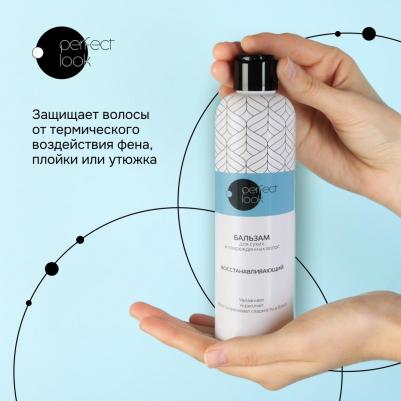 Лук бальзам для сухих и поврежденных волос восстанавливающий 250мл – фото 4