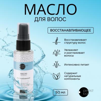 Лук масло для волос восстанавливающее 50мл