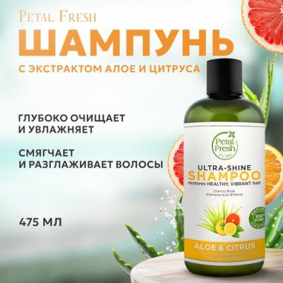 шампунь для исключительного блеска, с алоэ и цитрусами, 475 мл – фото 10