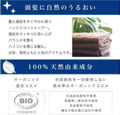 Органический шампунь 200 г – фото 1