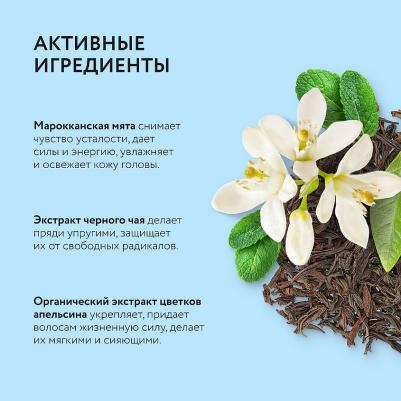 Бальзам для волос Soul&Travel Парфюмированный Spicy Marrakech ультраобъём, 280 мл – фото 5