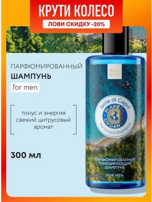Шампунь для волос For Men Soul&Travel Тонизирующий, 300 мл – фото 3
