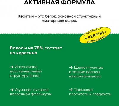 Шампунь для волос "Восстанавливающий. Brazil", 400 мл – фото 2