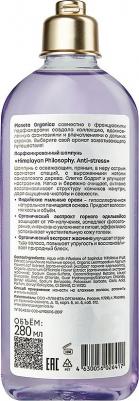 Шампунь Soul&Travel Парфюмированный Himalayan Philosophy anti-stress, 280 мл – фото 4