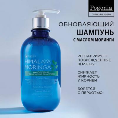Шампунь для волос Корейский очищающий шампунь для жирной кожи головы и склонных к перхоти и зуду 500.0 – фото 4