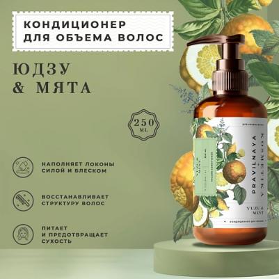 Кондиционер для волос Кератиновый бальзам-кондиционер для укрепления волос Юдзу & Мята 250.0 – фото 1