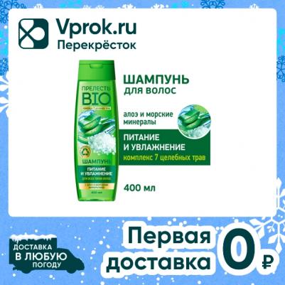 Шампунь для волос Био Питание и увлажнение с морскими минералами и алоэ, 400 мл – фото 10