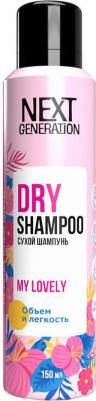 Сухой шампунь для волос Next Generation My Lovely - 150 мл – фото 4