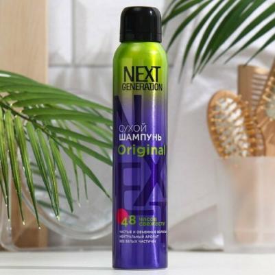 Сухой шампунь для волос Next Generation Original Для нее и для него,200 см3 – фото 1