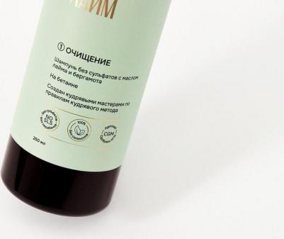 Шампунь лайм бессульфатный для кудрявых и вьющихся волос, на бетаине, 250 мл – фото 1