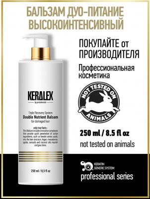 Бальзам KERALEX дуо-питание высокоинтенсивный, 250 мл – фото 3