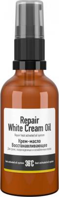 Крем-масло восстанавливающее / REPAIR WHITE CREAM OIL 4640026400024 – фото 2