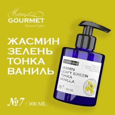 Пробник Маска Фито-лайф для максимального питания и увлажнения волос №5, 10 мл – фото 3