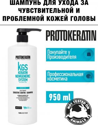 Шампунь-бондинг интенсивный сине-фиолетовый для блондированных волос 300 мл – фото 1