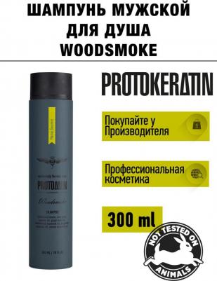 Шампунь для волос Woodsmoke – фото 7