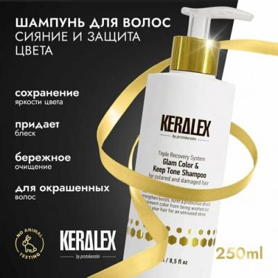 Шампунь ДУО-сияние и защита цвета, 250мл, арт. ПК1122 – фото 7