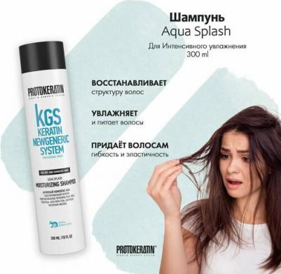 Шампунь интенсивное увлажнение 300 мл – фото 2